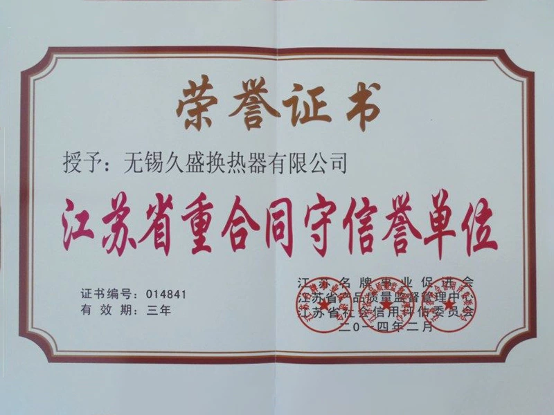 2014: Awarded "jiangsu Province Contract-honoring And Creditworthy Unit" And "jiangsu Province High-efficiency Energy-saving Quality Product"
