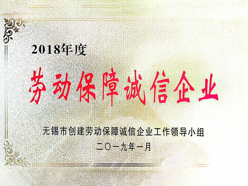 2018: Continuously Recognized as a "Jiangsu Province High-Tech Enterprise" and "Labor Security Integrity Enterprise"