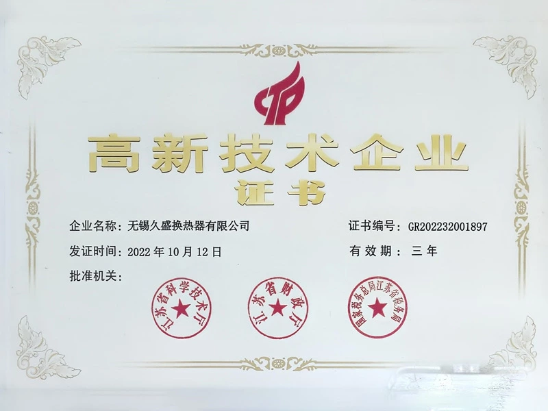 2021: Listed on the Jiangsu Equity Exchange "Technology Innovation Board"